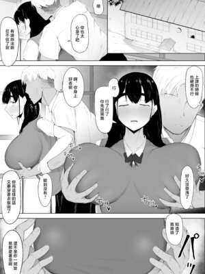 [一起一雄] 初恋相手は先輩達の肉オナホ｜初恋对象是前辈们的人肉飞机杯 [中国翻訳]_07