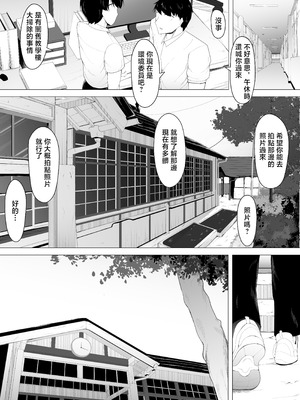 [一起一雄] 初恋相手は先輩達の肉オナホ｜初恋对象是前辈们的人肉飞机杯 [中国翻訳]_20