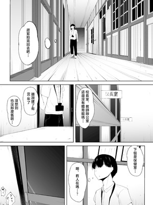 [一起一雄] 初恋相手は先輩達の肉オナホ｜初恋对象是前辈们的人肉飞机杯 [中国翻訳]_21