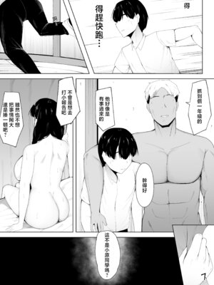 [一起一雄] 初恋相手は先輩達の肉オナホ｜初恋对象是前辈们的人肉飞机杯 [中国翻訳]_23