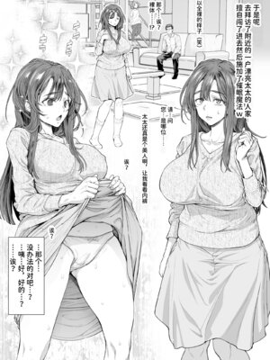 [三乳亭 (三乳亭しん太)] おっさん、ふたなり魔法少女になり隣家をムチャクチャすっ!｜大叔、变成扶她魔女把邻居家搞得一塌糊涂！ [ひなの雄叫び]_03
