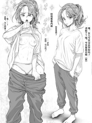 [三乳亭 (三乳亭しん太)] おっさん、ふたなり魔法少女になり隣家をムチャクチャすっ!｜大叔、变成扶她魔女把邻居家搞得一塌糊涂！ [ひなの雄叫び]_04