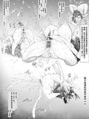 [三乳亭 (三乳亭しん太)] おっさん、ふたなり魔法少女になり隣家をムチャクチャすっ!｜大叔、变成扶她魔女把邻居家搞得一塌糊涂！ [ひなの雄叫び]_34