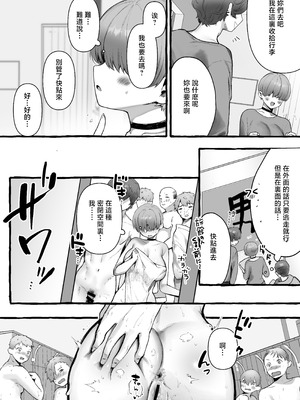 [柔らかい肉 (ゆるちん教祖)] 処女の私が肉便器に堕ちるまで… vol.2 [中国翻訳]_21