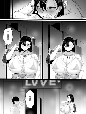 [穴吹防波堤] 爆乳ギャルのカクシゴト [中国翻訳] [DL版]_20