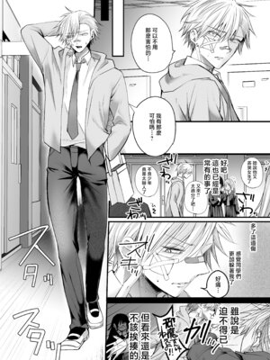 [紅しゃむ (紅いほし)] 爆乳図書委員のストーカー女に襲われたから逆襲してやる話。 [中国翻訳] [DL版]_03