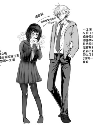 [紅しゃむ (紅いほし)] 爆乳図書委員のストーカー女に襲われたから逆襲してやる話。 [中国翻訳] [DL版]_49