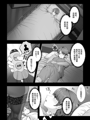 [銀しお本舗 (銀塩)] 悪夢病棟〜白衣の天使に深夜の排泄介助でアナル舐め＆乳絞り手コキされる僕〜 [中国翻訳]_05