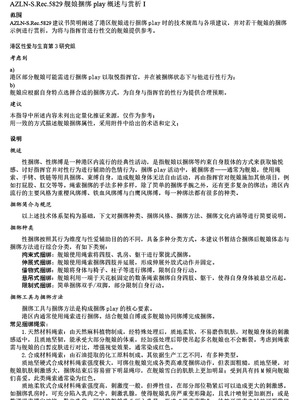 [acroyali] 碧蓝航线系列 双凤双飞本_14