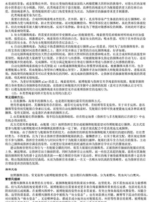 [acroyali] 碧蓝航线系列 双凤双飞本_15