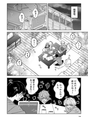 [戦上まい子] 元魔法少女のお姉さんは恋を知りたい 第01巻_016