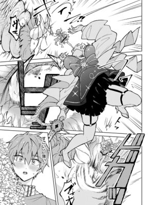 [戦上まい子] 元魔法少女のお姉さんは恋を知りたい 第01巻_037