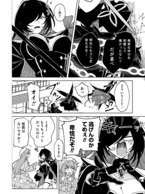 [戦上まい子] 元魔法少女のお姉さんは恋を知りたい 第01巻_128