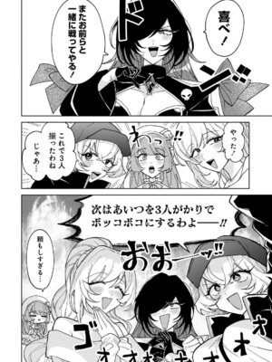 [戦上まい子] 元魔法少女のお姉さんは恋を知りたい 第01巻_130