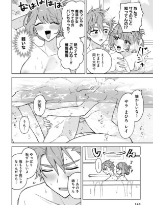 [戦上まい子] 元魔法少女のお姉さんは恋を知りたい 第01巻_148