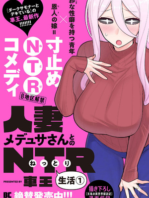 [戦上まい子] 元魔法少女のお姉さんは恋を知りたい 第01巻_164