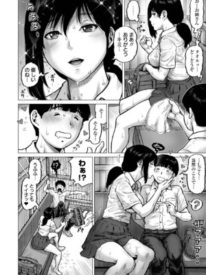 COMICオルガ vol.80_06