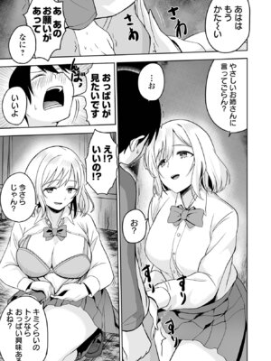 COMICオルガ vol.80_33