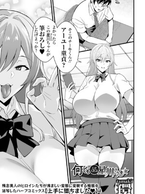 COMICオルガ vol.80_43