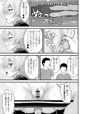 COMICオルガ vol.80_55