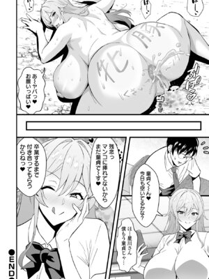 COMICオルガ vol.80_62