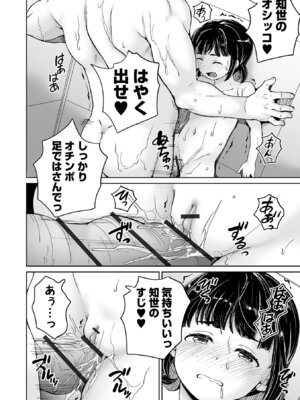 COMICオルガ vol.80_70