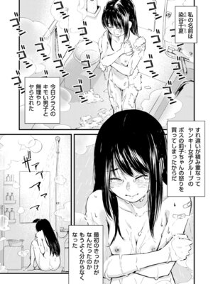 COMIC クリベロン DUMA 2025年12月号 Vol.79_003