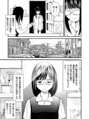 COMIC クリベロン DUMA 2025年12月号 Vol.79_005