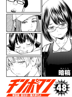 COMIC クリベロン DUMA 2025年12月号 Vol.79_006