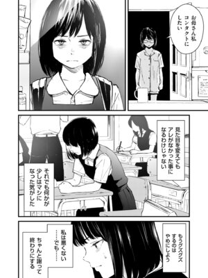 COMIC クリベロン DUMA 2025年12月号 Vol.79_008