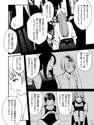 COMIC クリベロン DUMA 2025年12月号 Vol.79_012