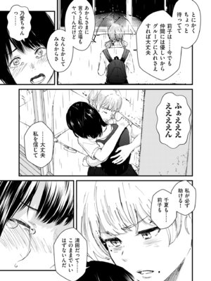 COMIC クリベロン DUMA 2025年12月号 Vol.79_013