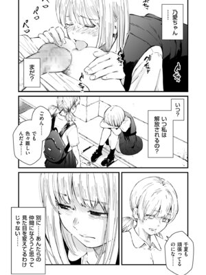 COMIC クリベロン DUMA 2025年12月号 Vol.79_015