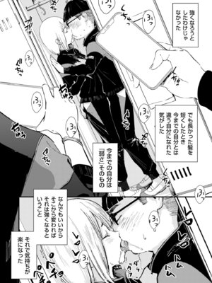 COMIC クリベロン DUMA 2025年12月号 Vol.79_016