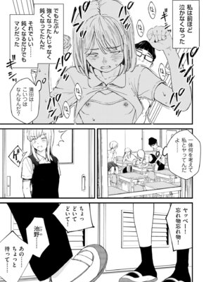 COMIC クリベロン DUMA 2025年12月号 Vol.79_017