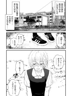 COMIC クリベロン DUMA 2025年12月号 Vol.79_020