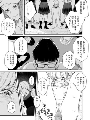 COMIC クリベロン DUMA 2025年12月号 Vol.79_025