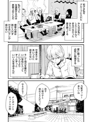 COMIC クリベロン DUMA 2025年12月号 Vol.79_028