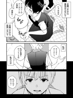 COMIC クリベロン DUMA 2025年12月号 Vol.79_041