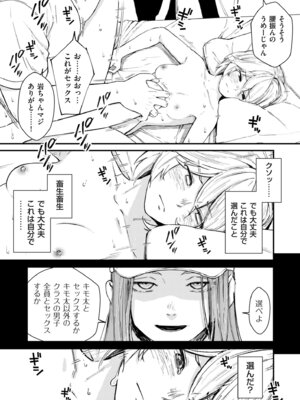 COMIC クリベロン DUMA 2025年12月号 Vol.79_043