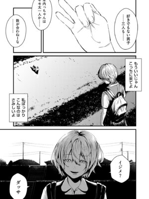 COMIC クリベロン DUMA 2025年12月号 Vol.79_045