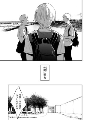 COMIC クリベロン DUMA 2025年12月号 Vol.79_047