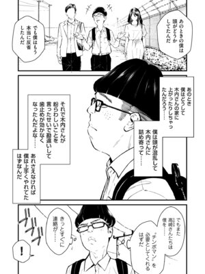 COMIC クリベロン DUMA 2025年12月号 Vol.79_048