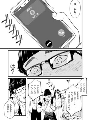 COMIC クリベロン DUMA 2025年12月号 Vol.79_049