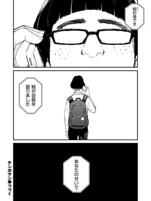 COMIC クリベロン DUMA 2025年12月号 Vol.79_050