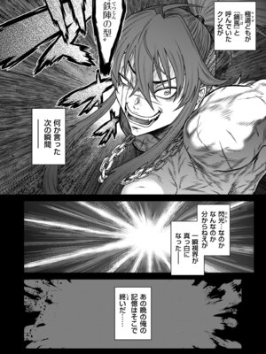 COMIC クリベロン DUMA 2025年12月号 Vol.79_052