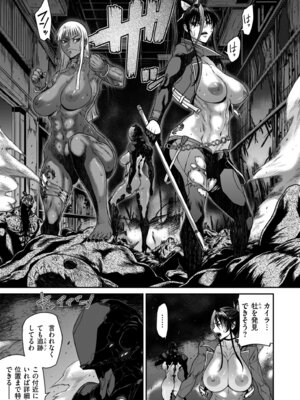 COMIC クリベロン DUMA 2025年12月号 Vol.79_067