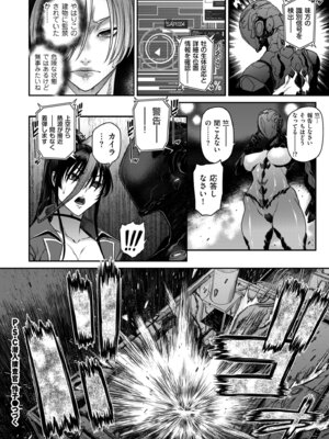 COMIC クリベロン DUMA 2025年12月号 Vol.79_068