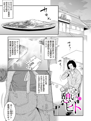 COMIC クリベロン DUMA 2025年12月号 Vol.79_069