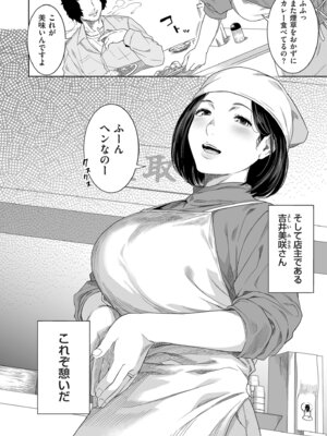 COMIC クリベロン DUMA 2025年12月号 Vol.79_070